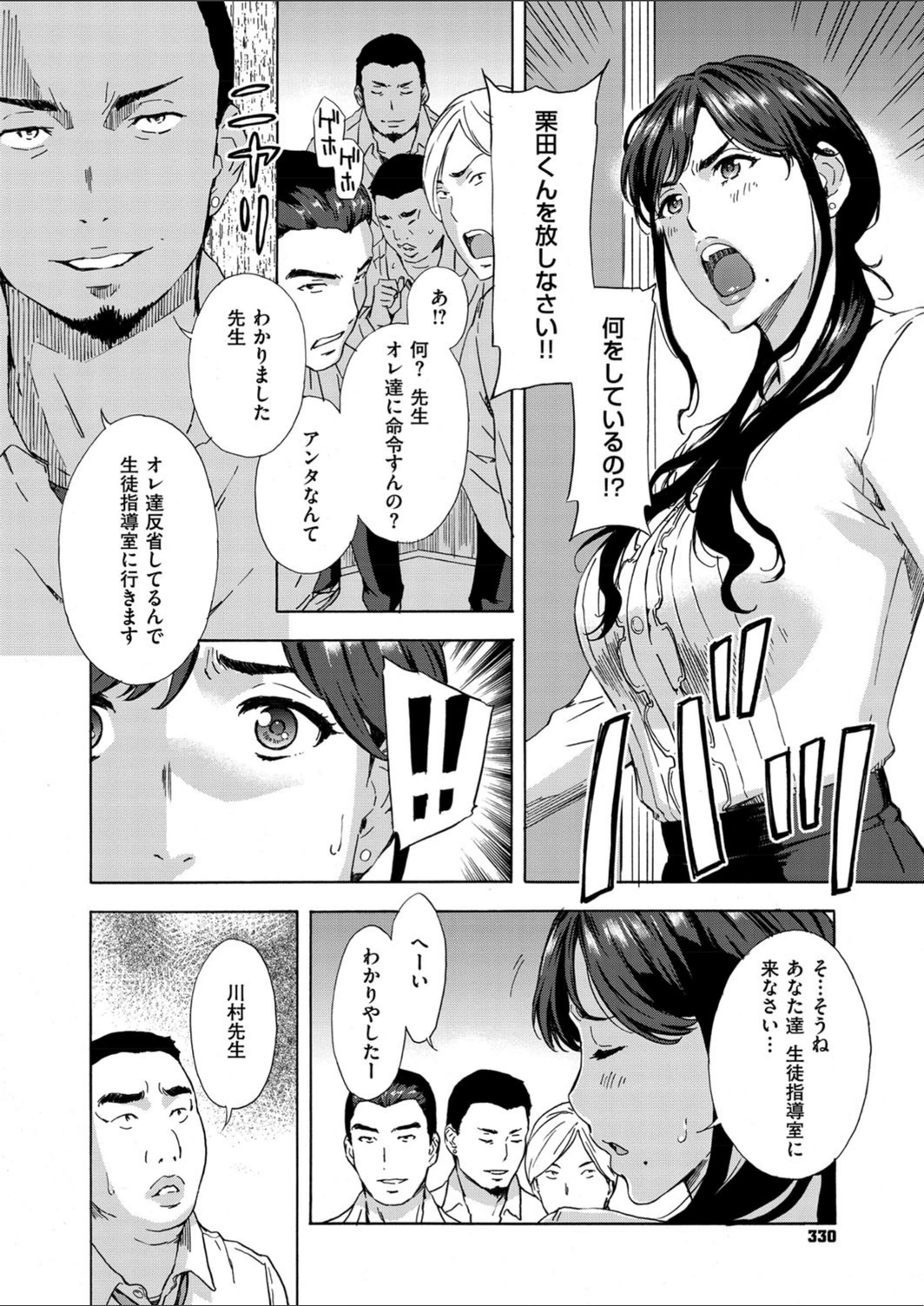 試し読み 8枚目