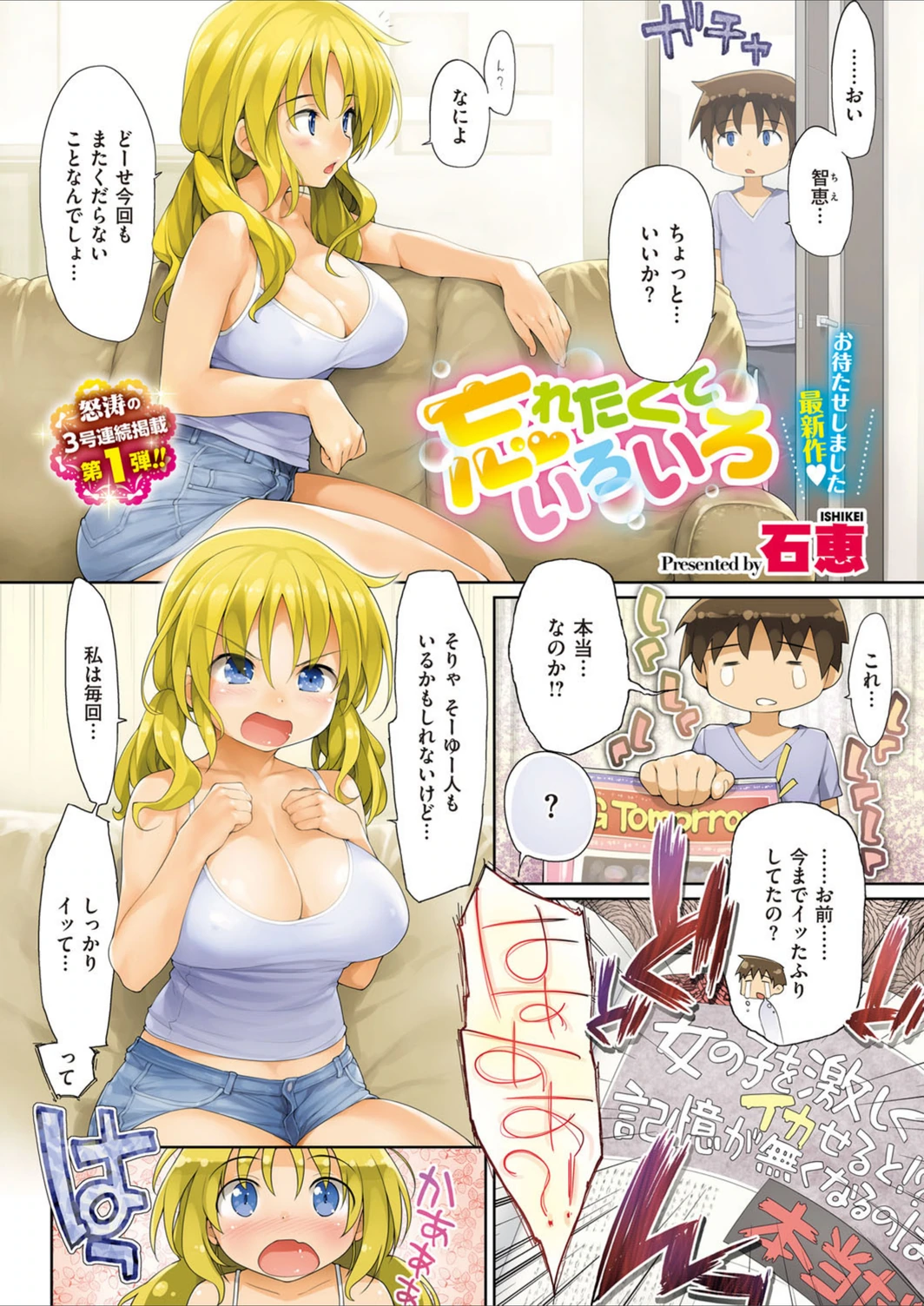 試し読み 2枚目