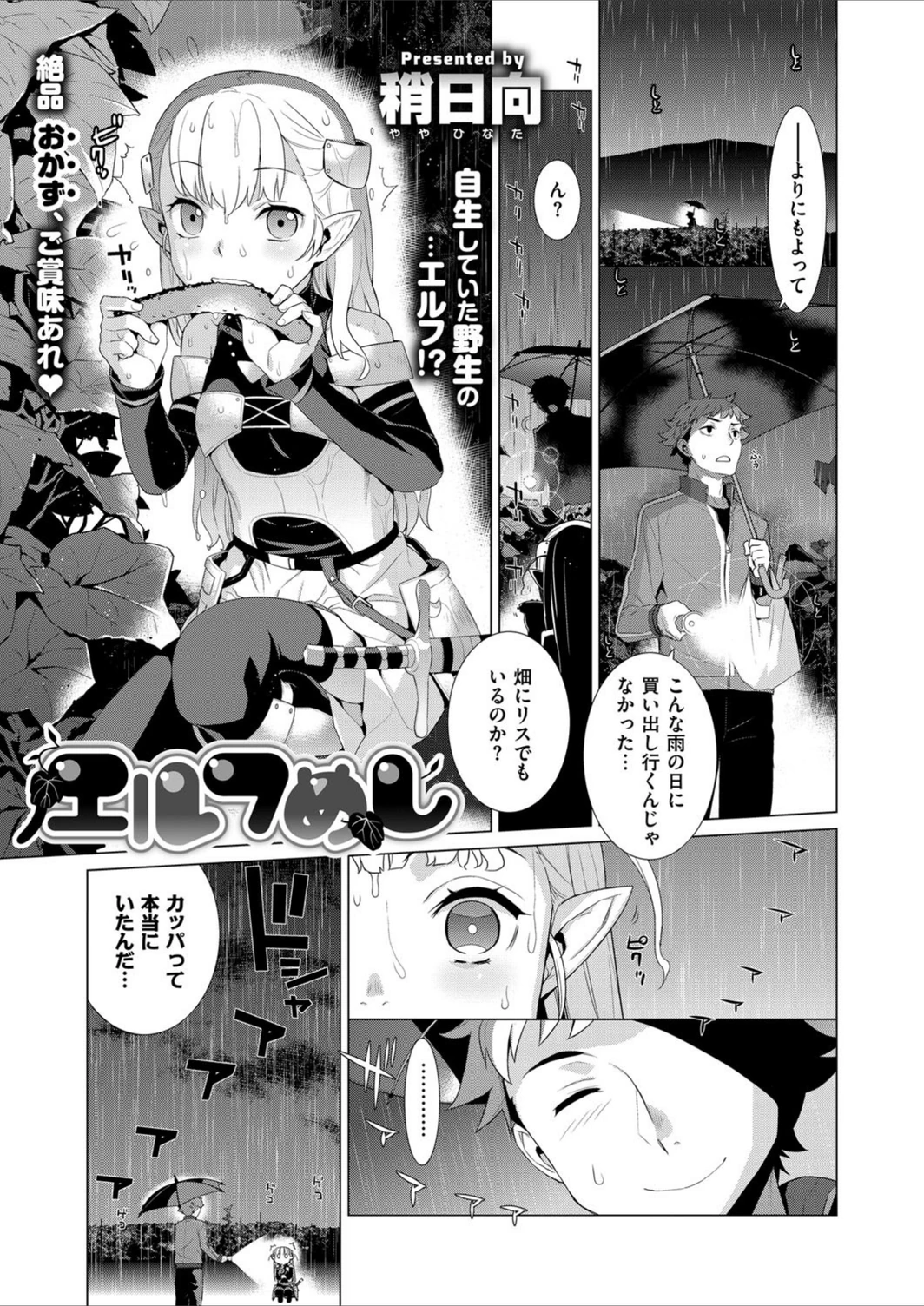 試し読み 1枚目