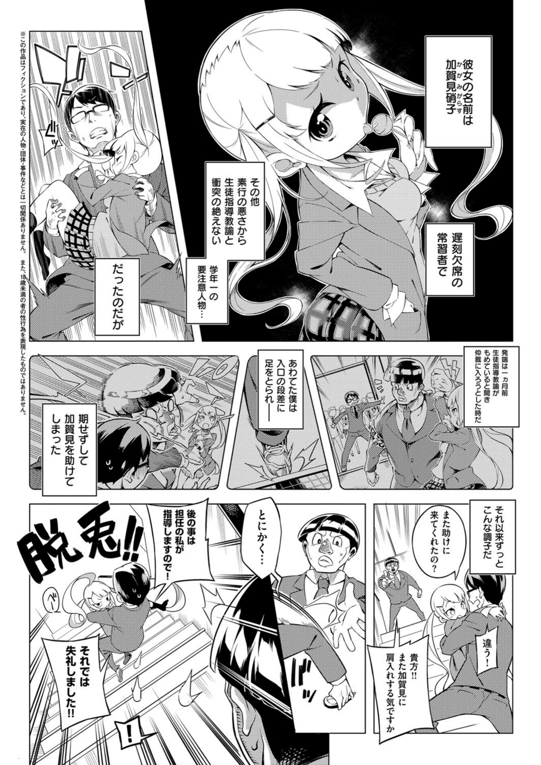 試し読み 2枚目