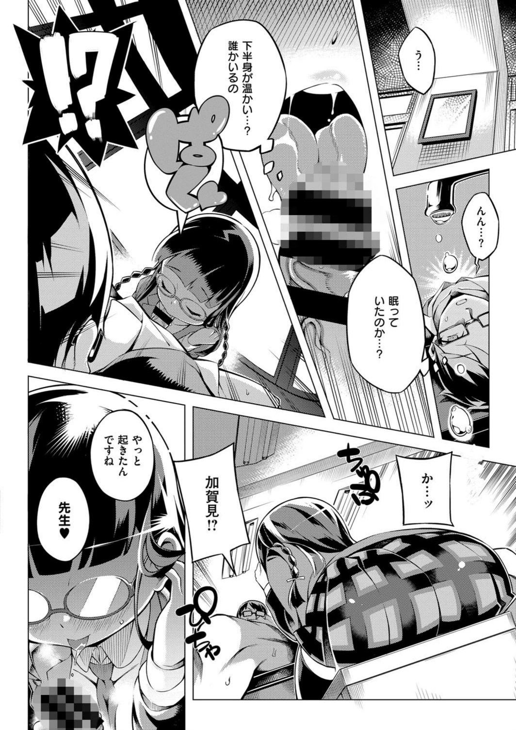 試し読み 6枚目