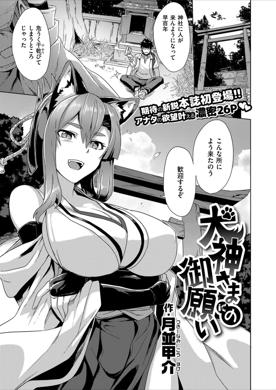 試し読み 1枚目