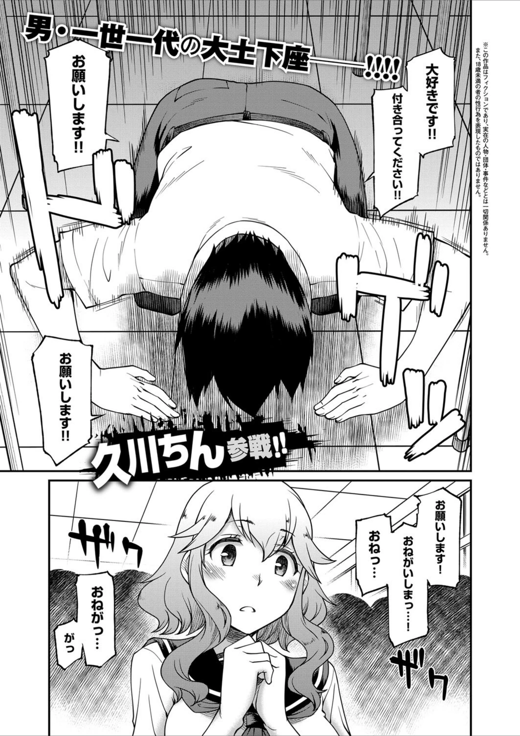 試し読み 1枚目