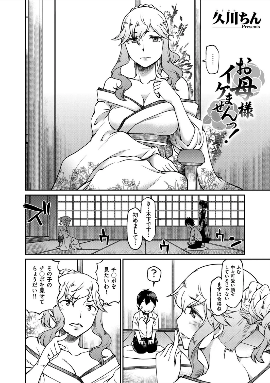 試し読み 4枚目