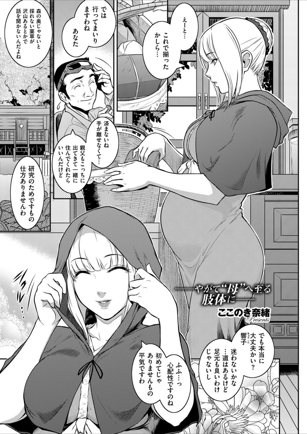 試し読み 1枚目