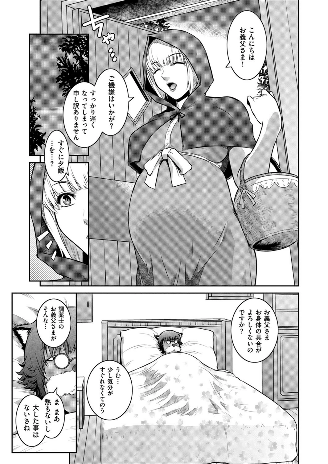 試し読み 5枚目