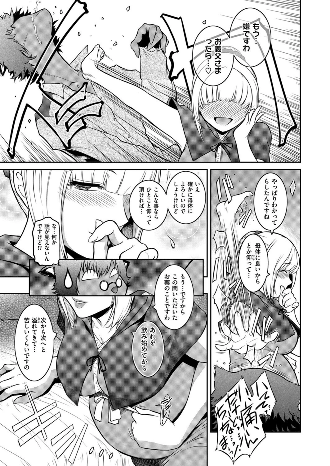 試し読み 7枚目