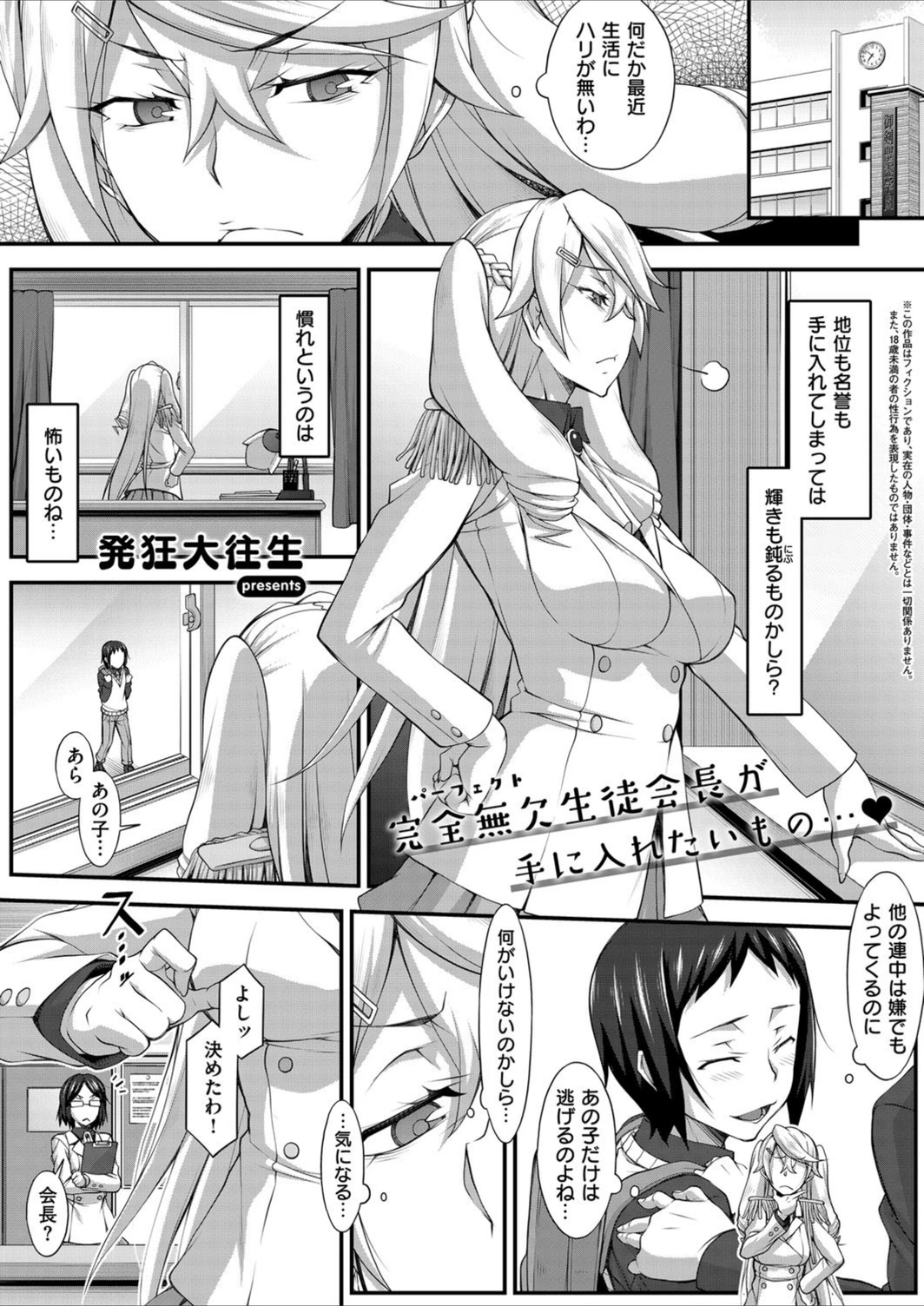 試し読み 1枚目