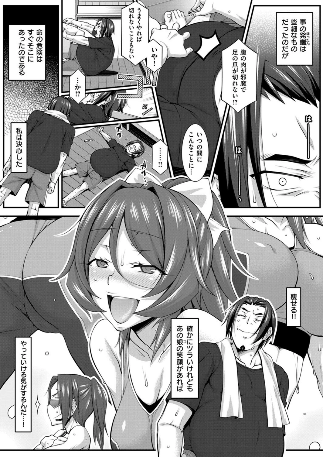 試し読み 2枚目