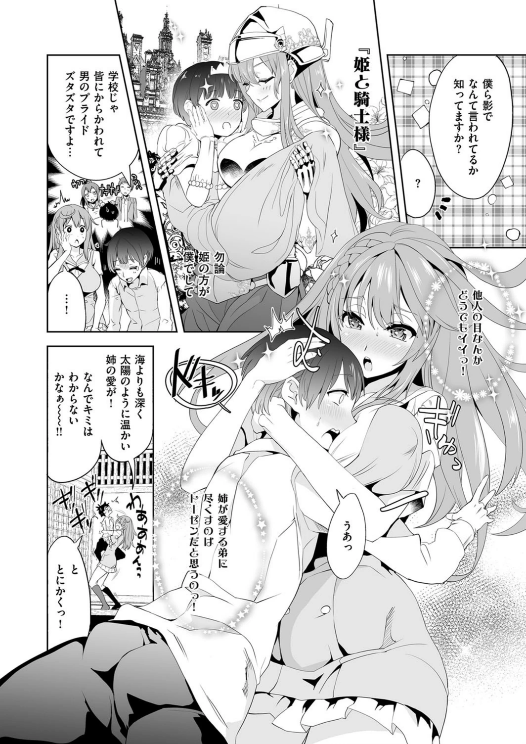 試し読み 4枚目