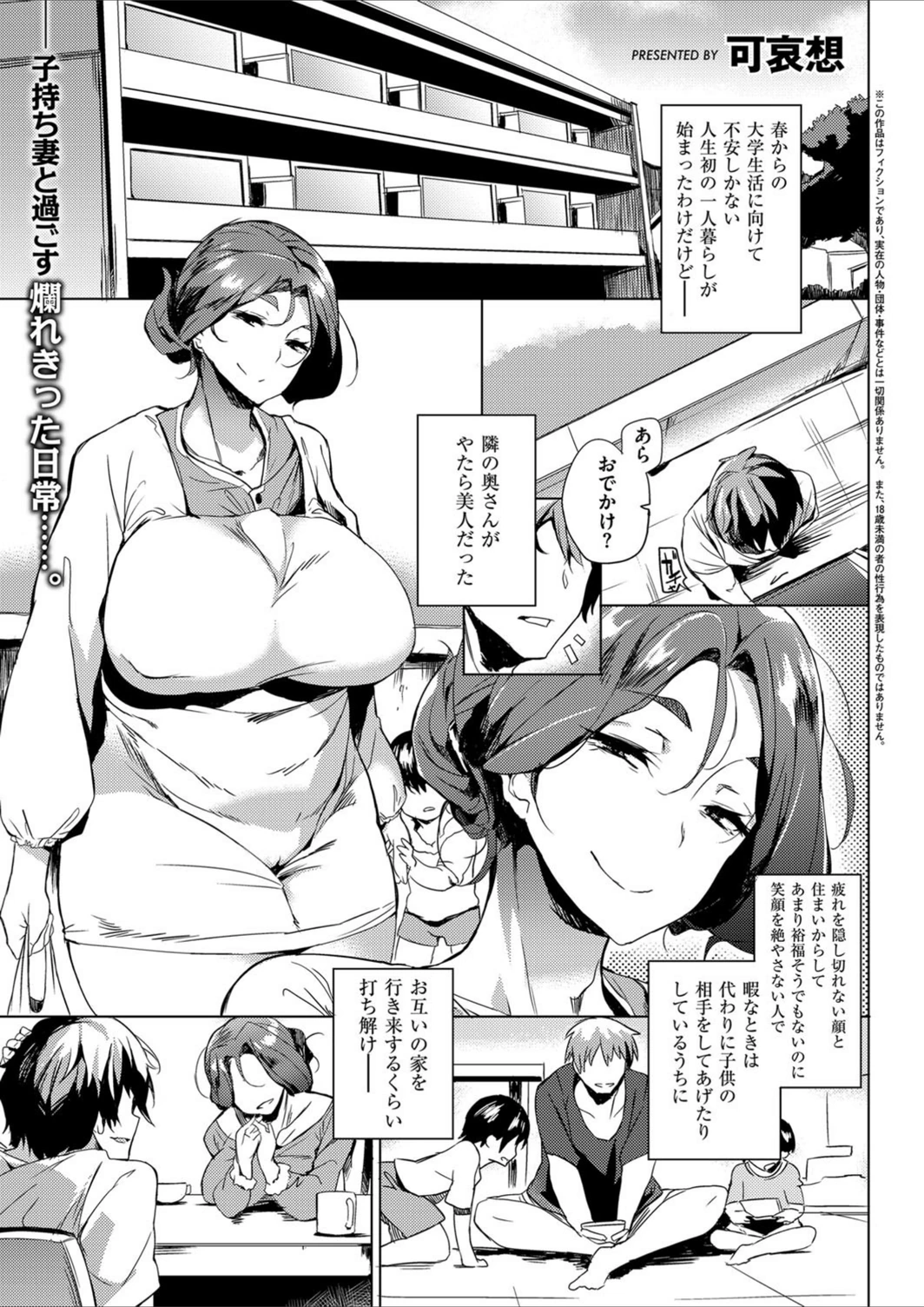 試し読み 1枚目