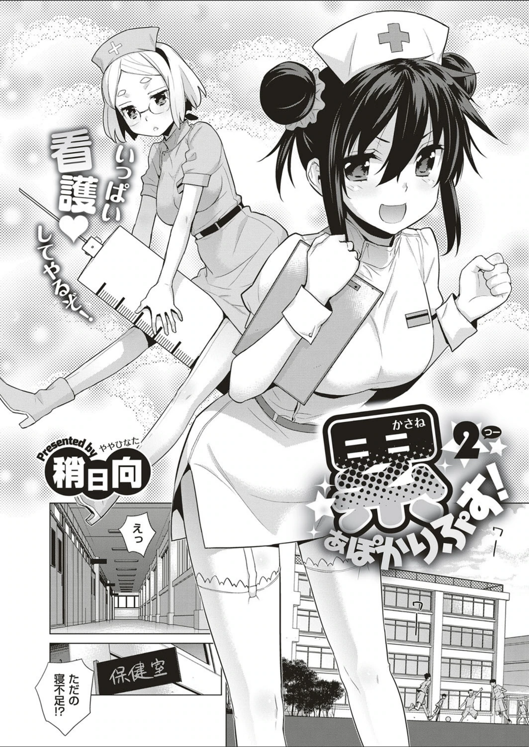 試し読み 8枚目