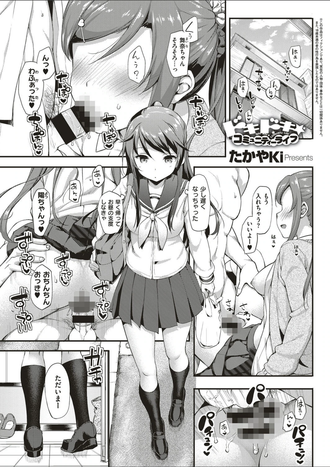 試し読み 1枚目