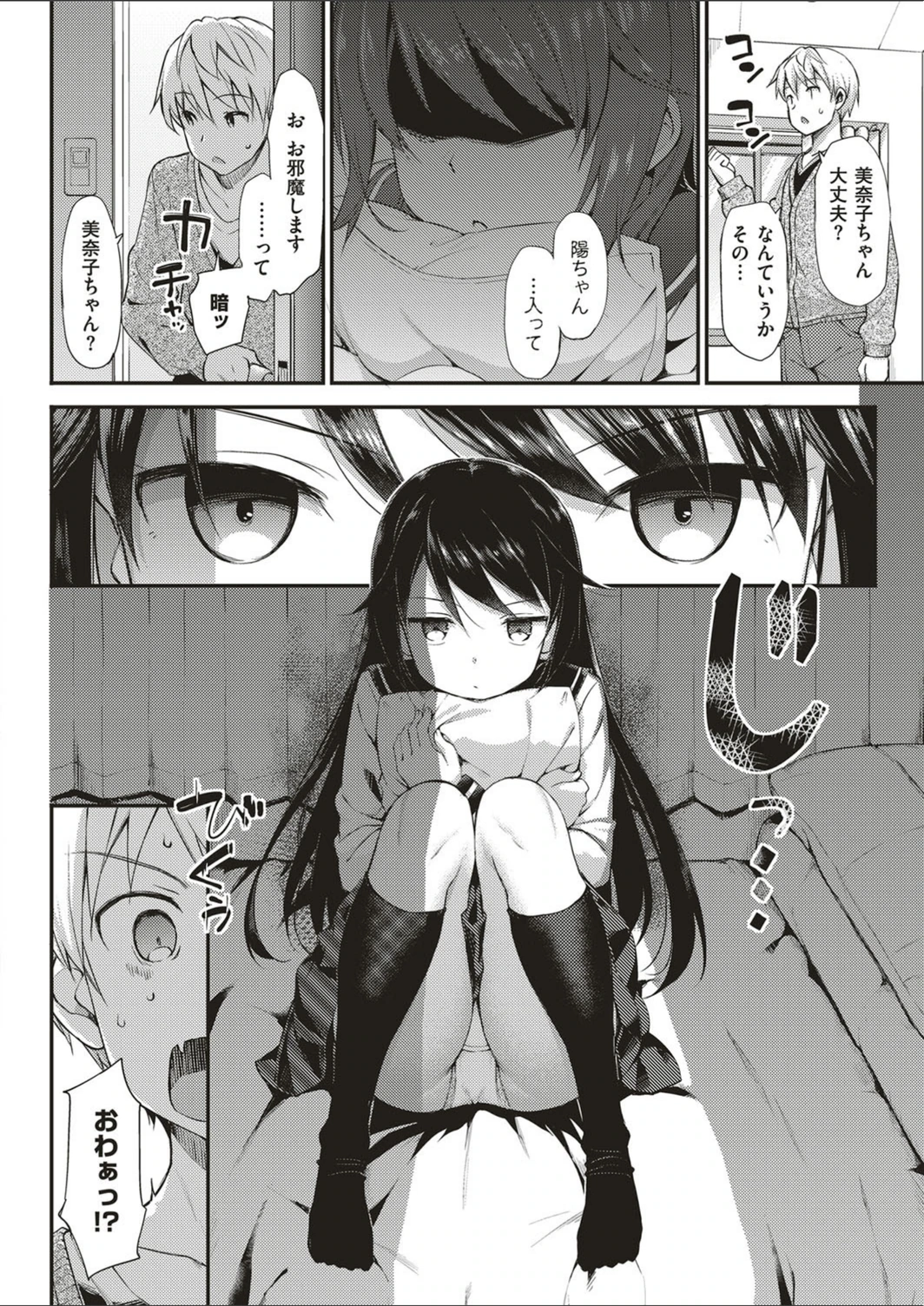 試し読み 8枚目