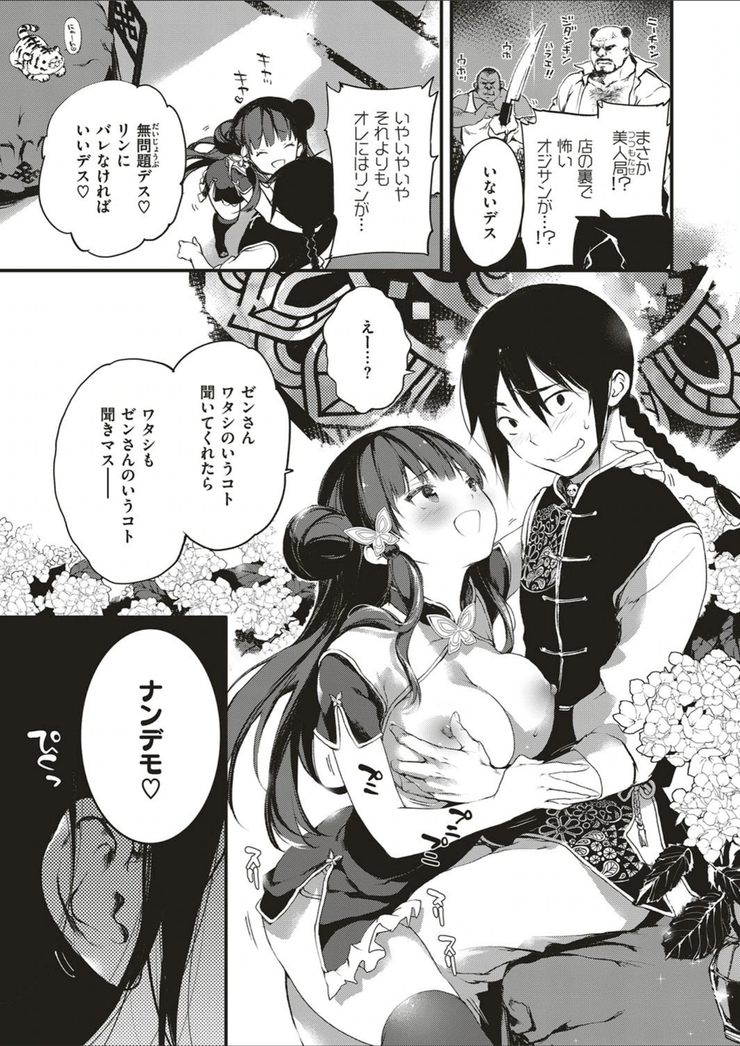 試し読み 7枚目