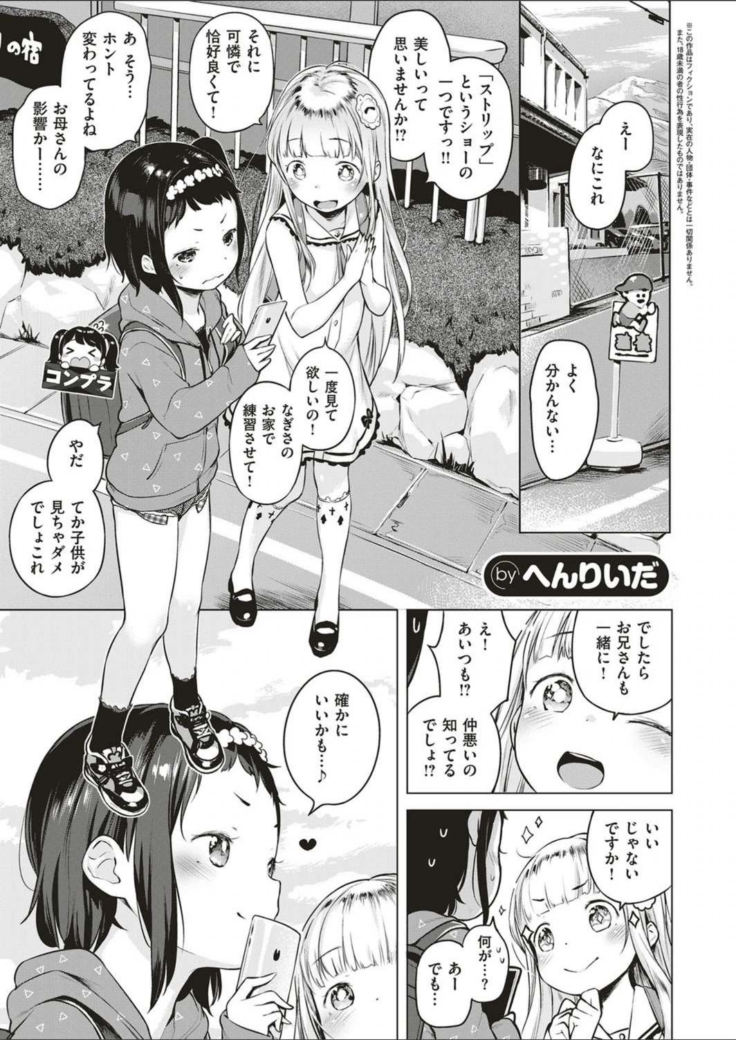 試し読み 1枚目