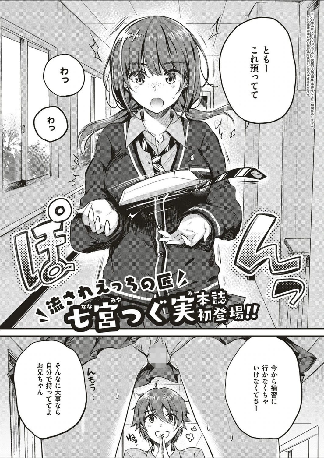 試し読み 1枚目