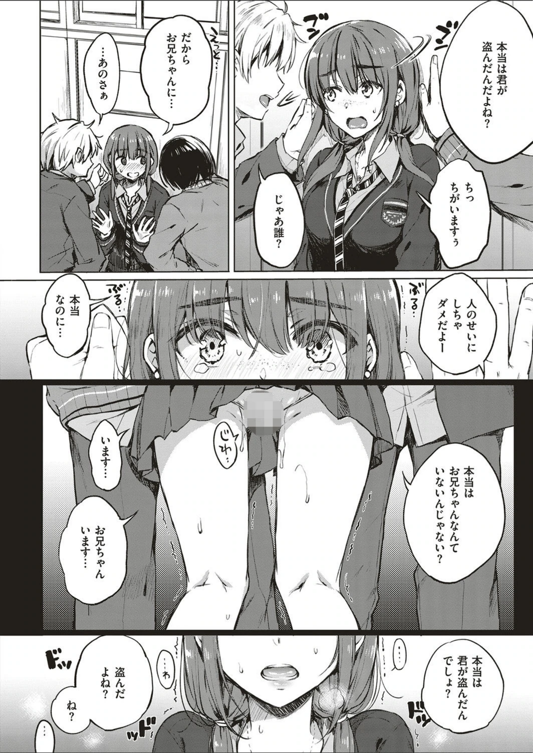 試し読み 6枚目