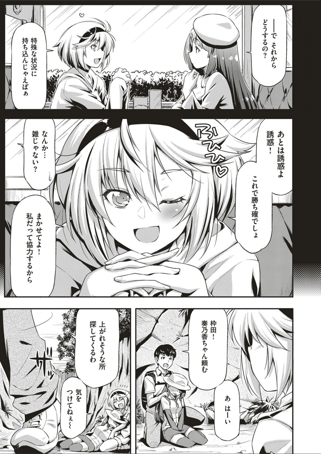試し読み 3枚目