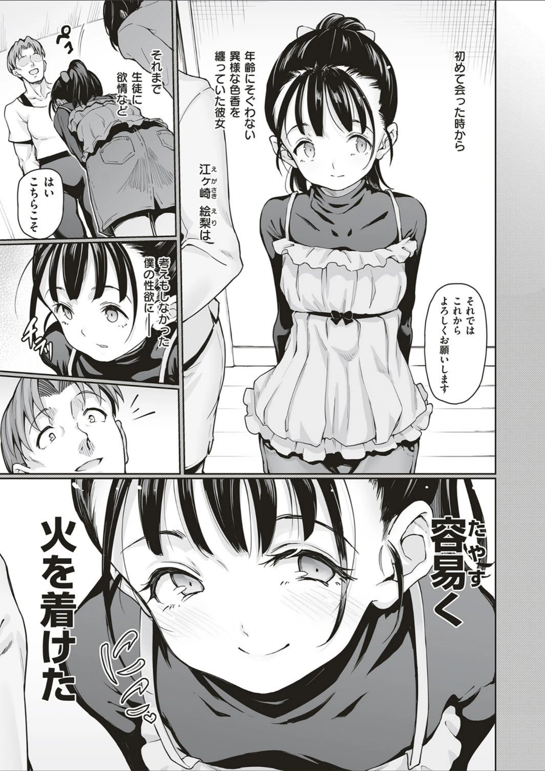 試し読み 3枚目