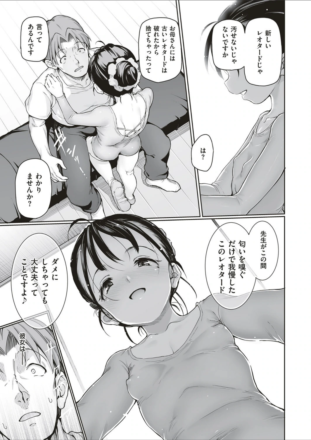 試し読み 7枚目