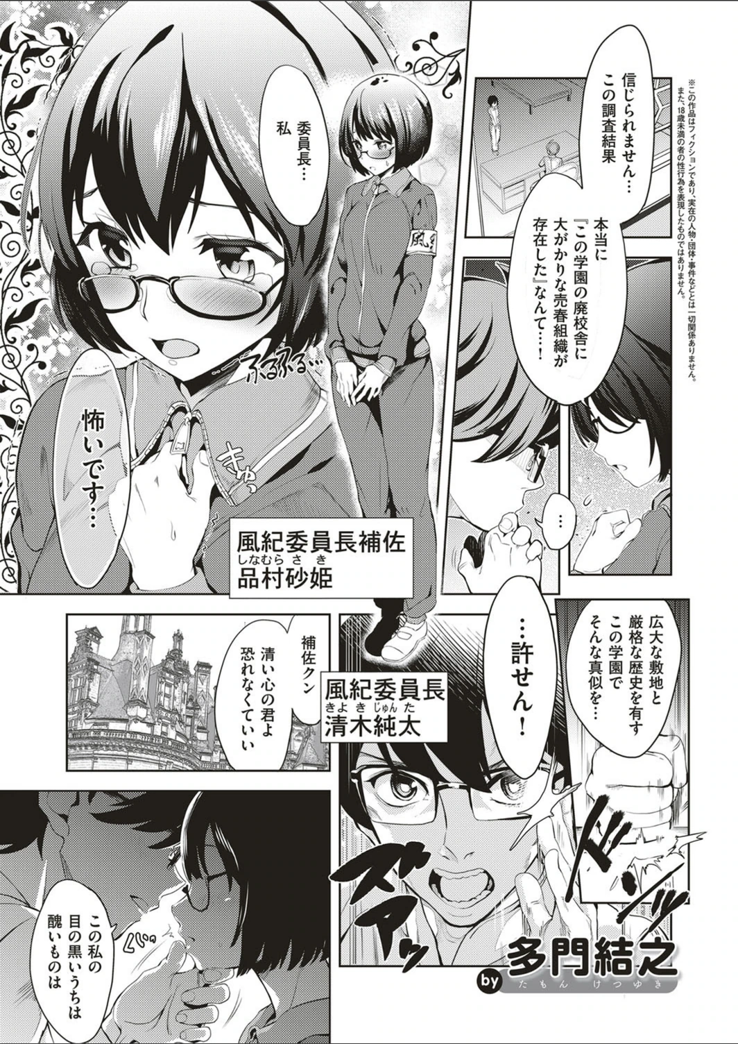 試し読み 1枚目