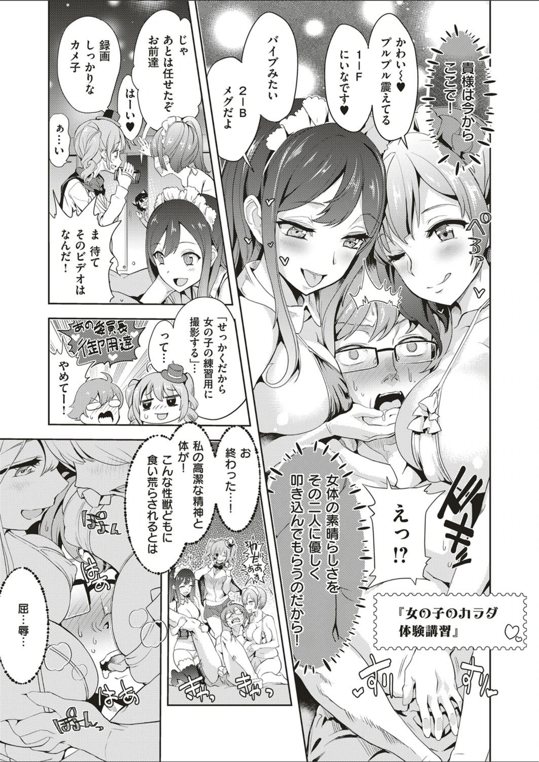 試し読み 7枚目