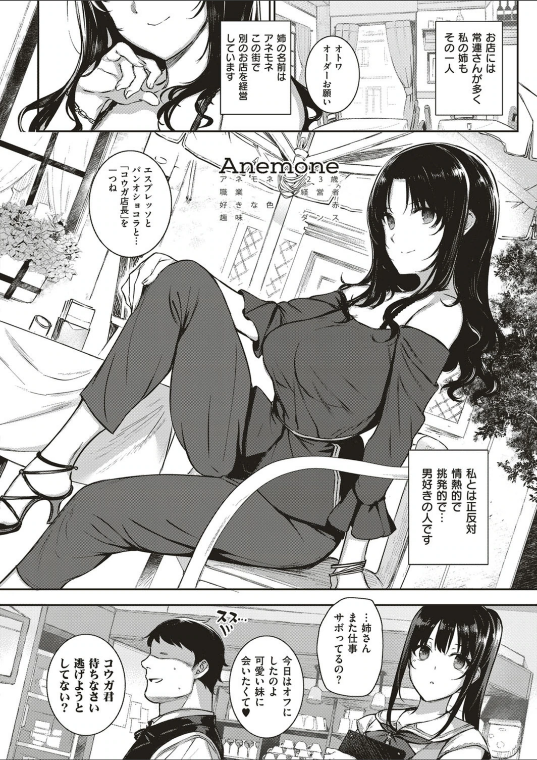 試し読み 2枚目