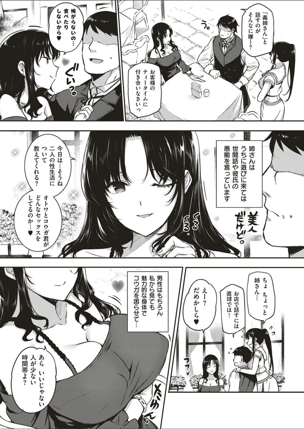 試し読み 3枚目