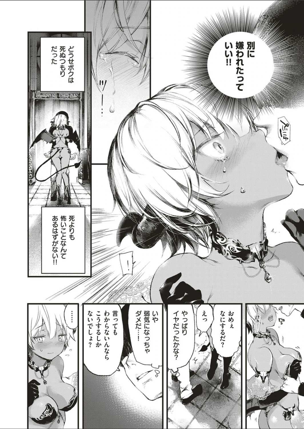 試し読み 8枚目