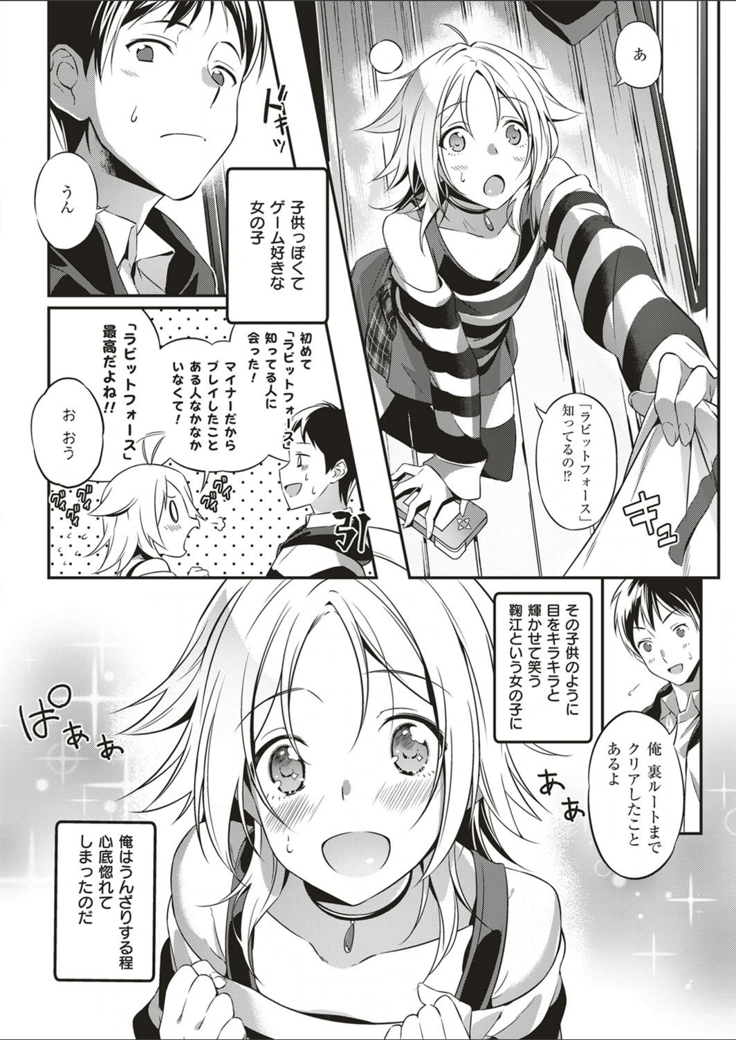 試し読み 4枚目