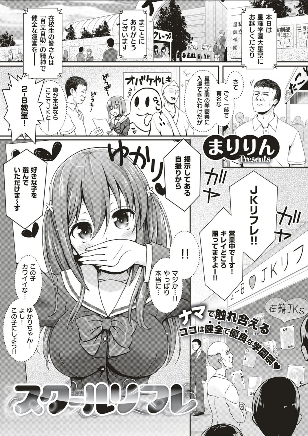 試し読み 1枚目