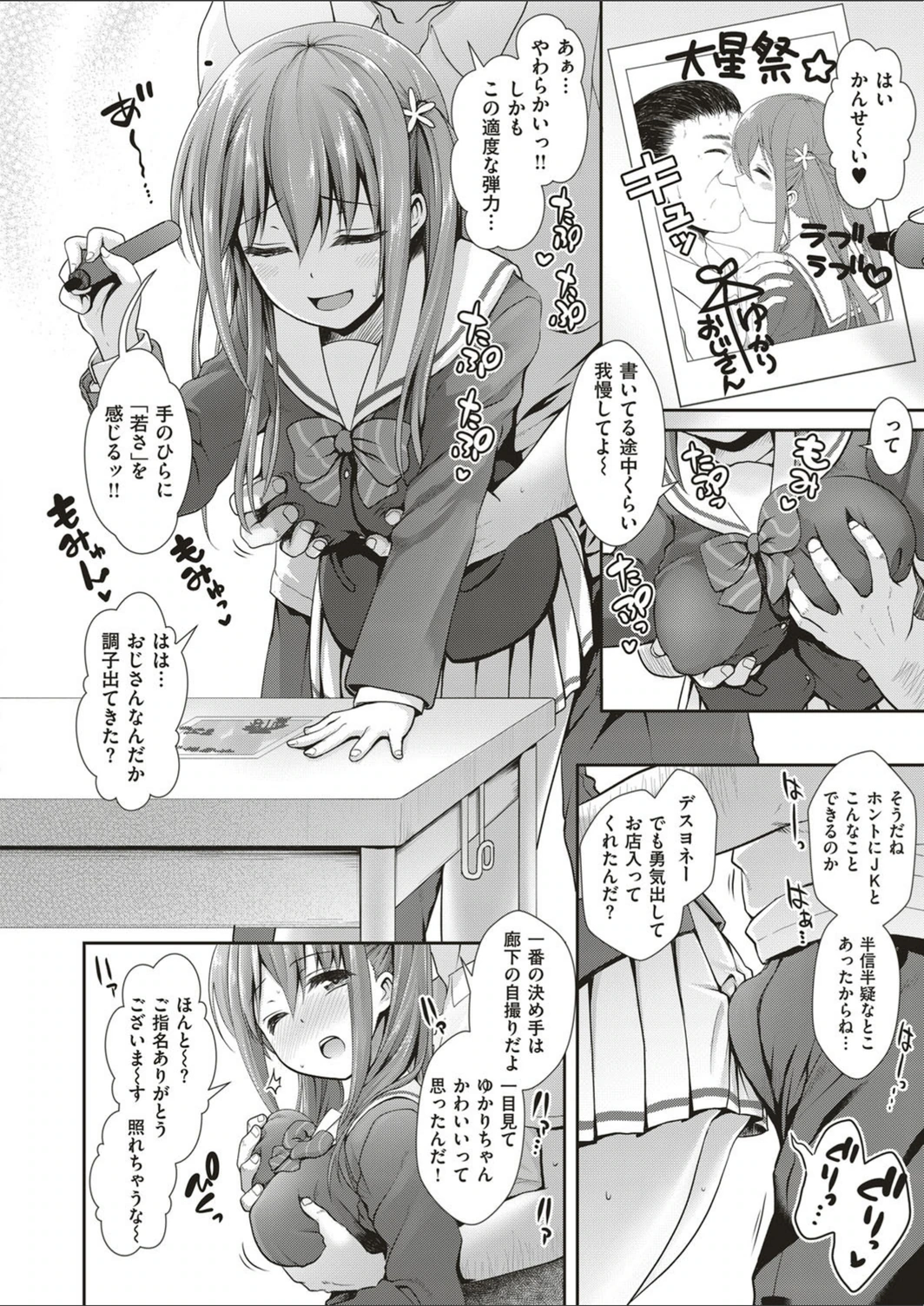 試し読み 6枚目
