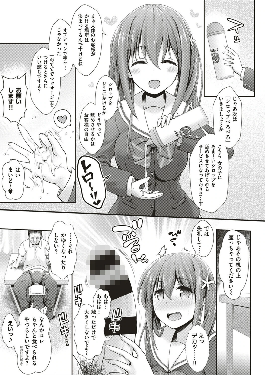試し読み 7枚目