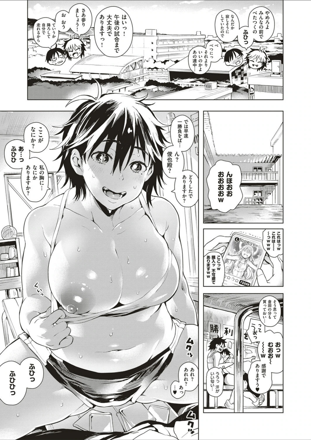 試し読み 5枚目