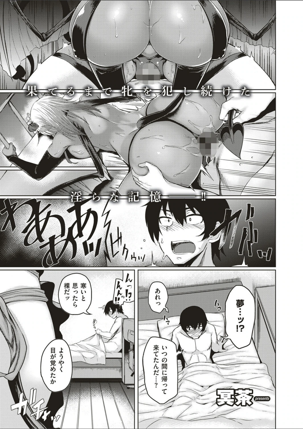試し読み 1枚目