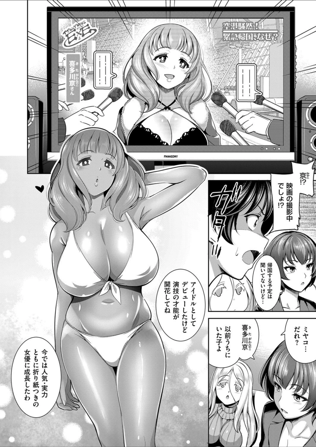 試し読み 2枚目