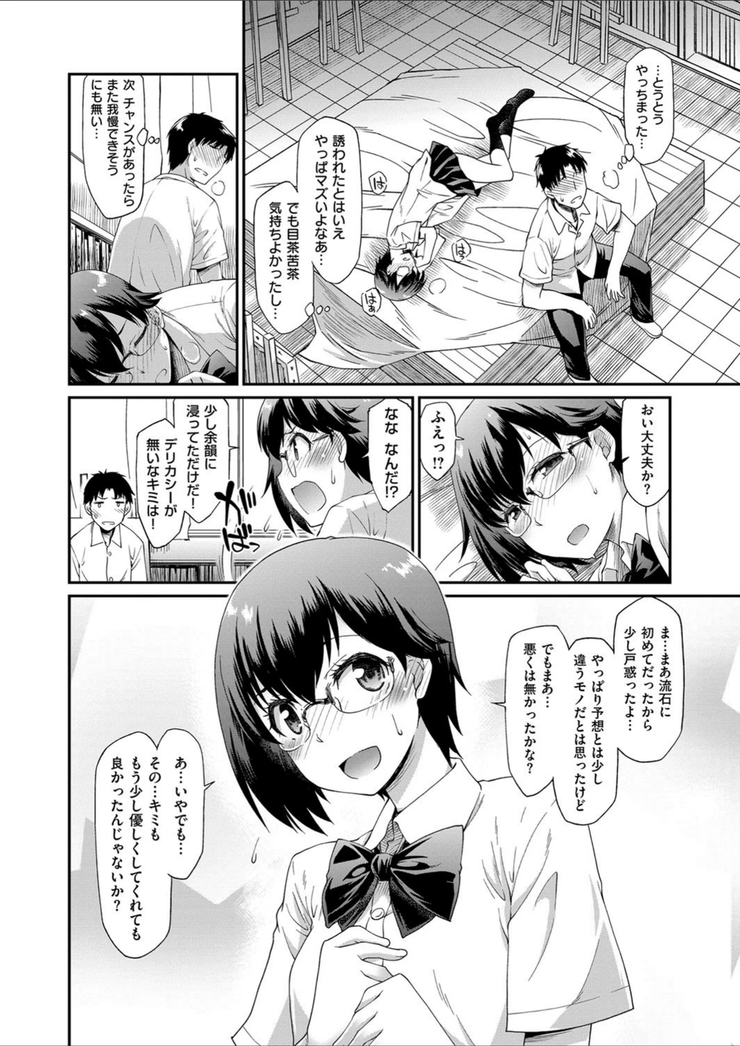 試し読み 4枚目