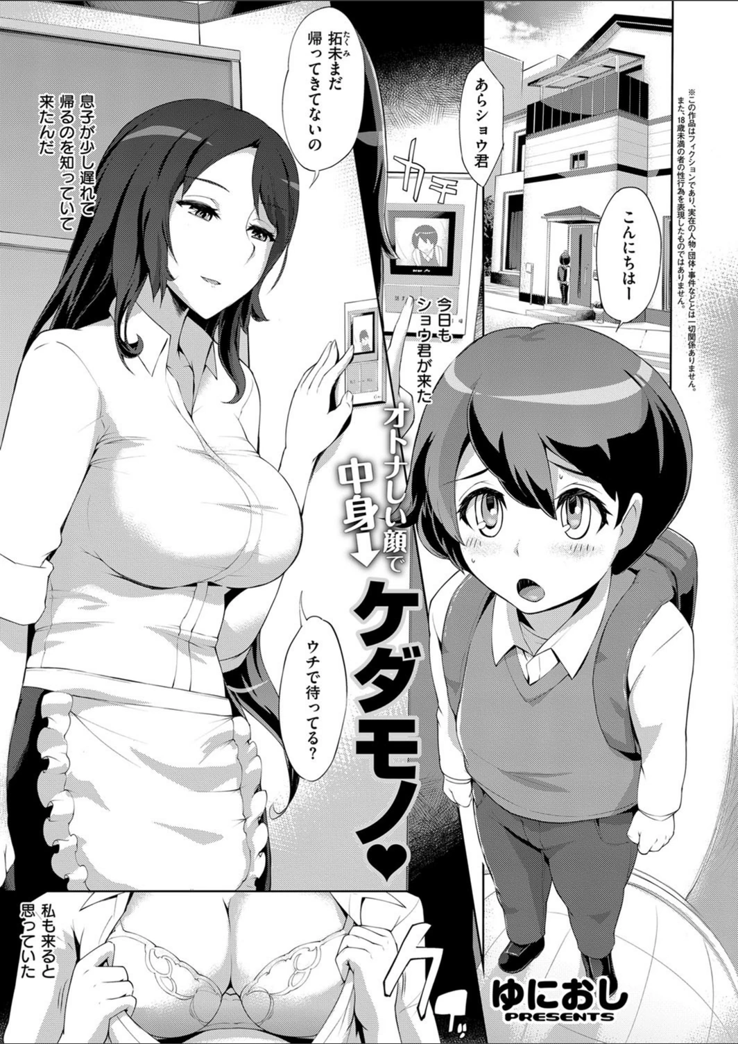 試し読み 1枚目