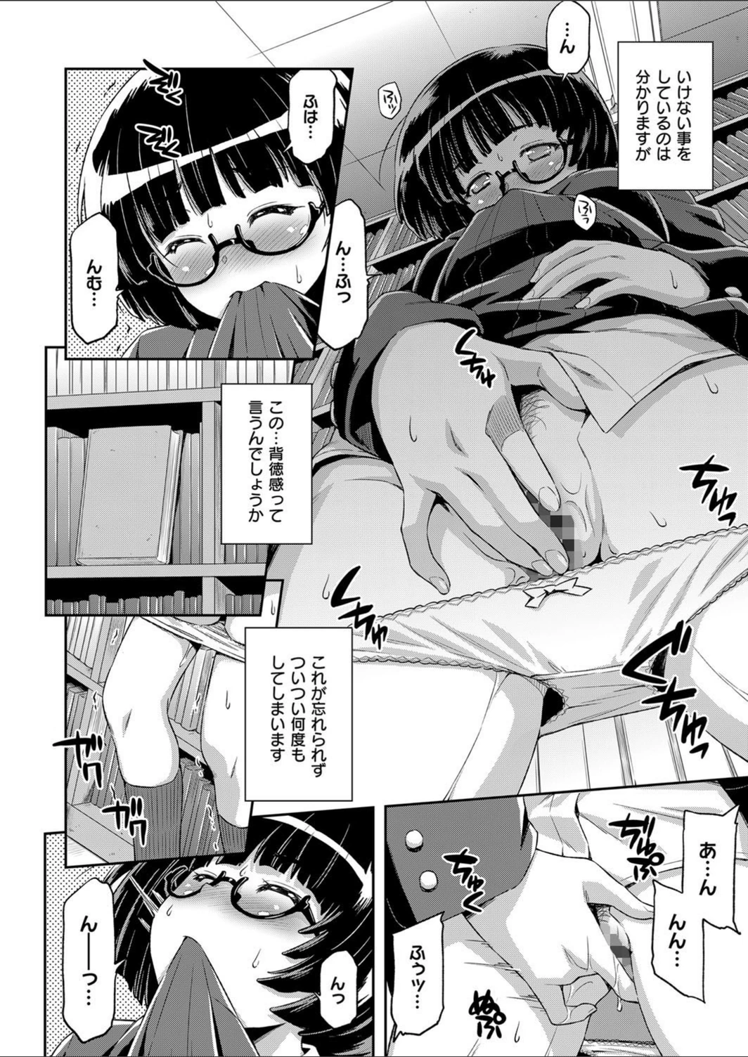 試し読み 6枚目