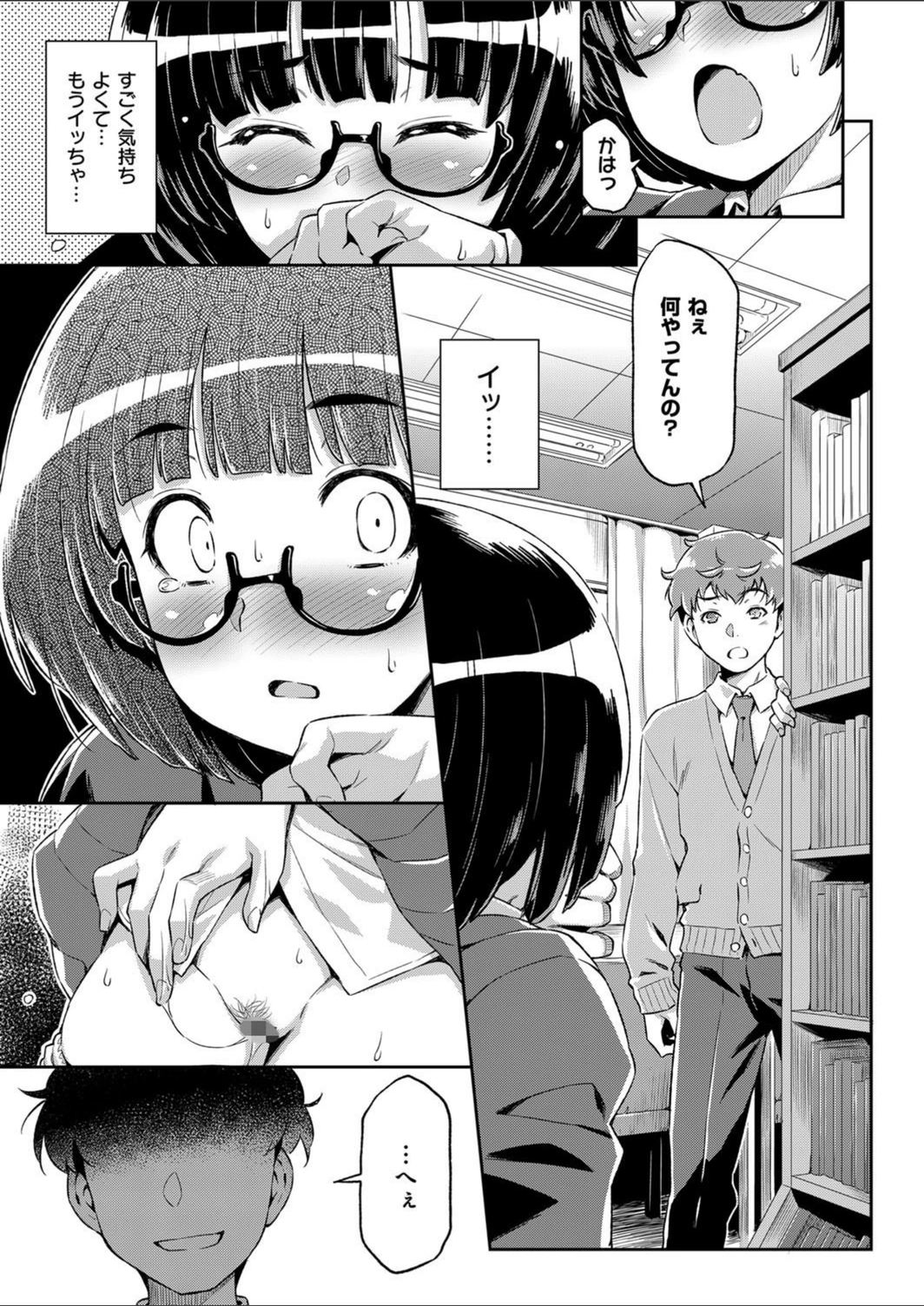 試し読み 7枚目