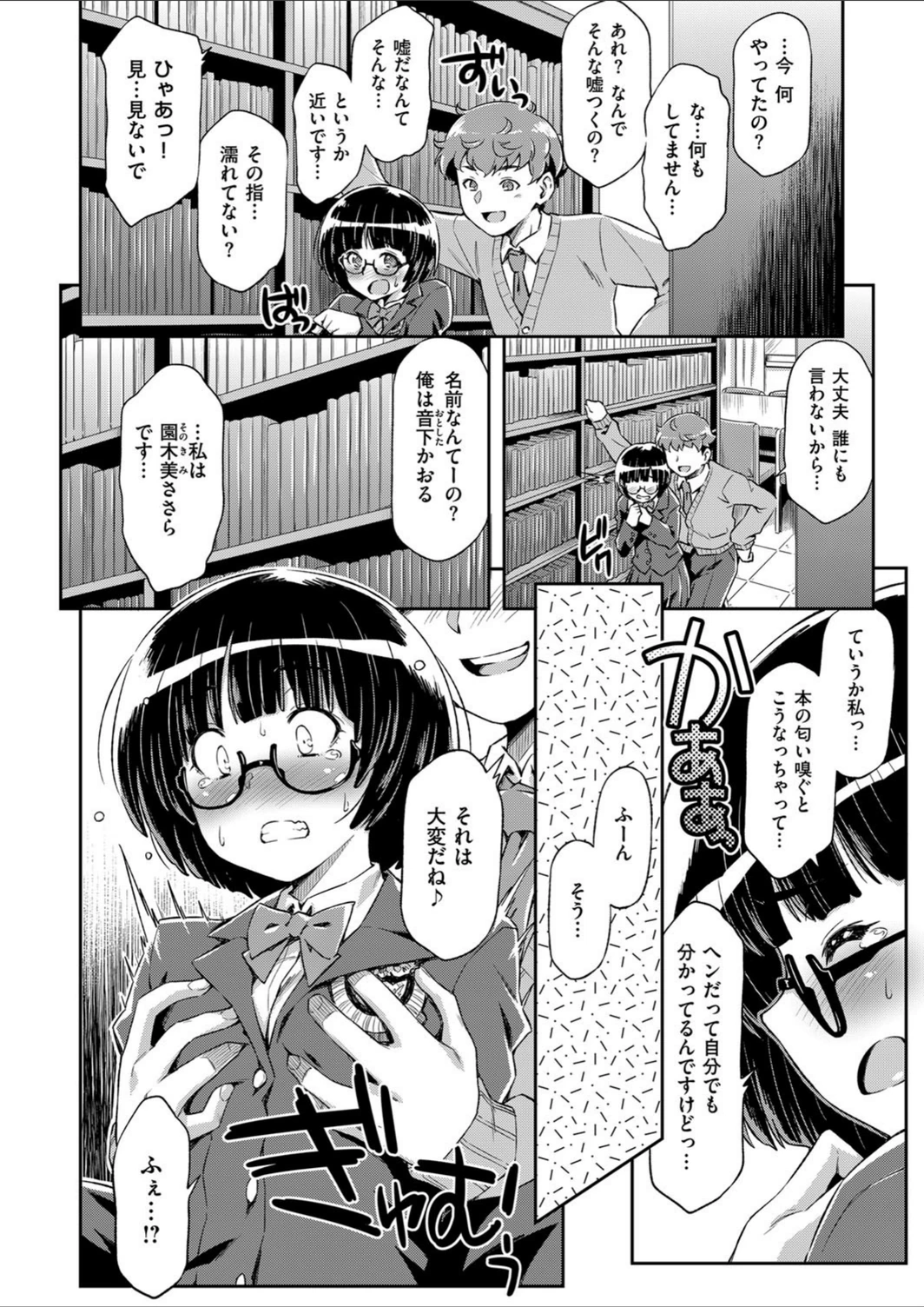 試し読み 8枚目