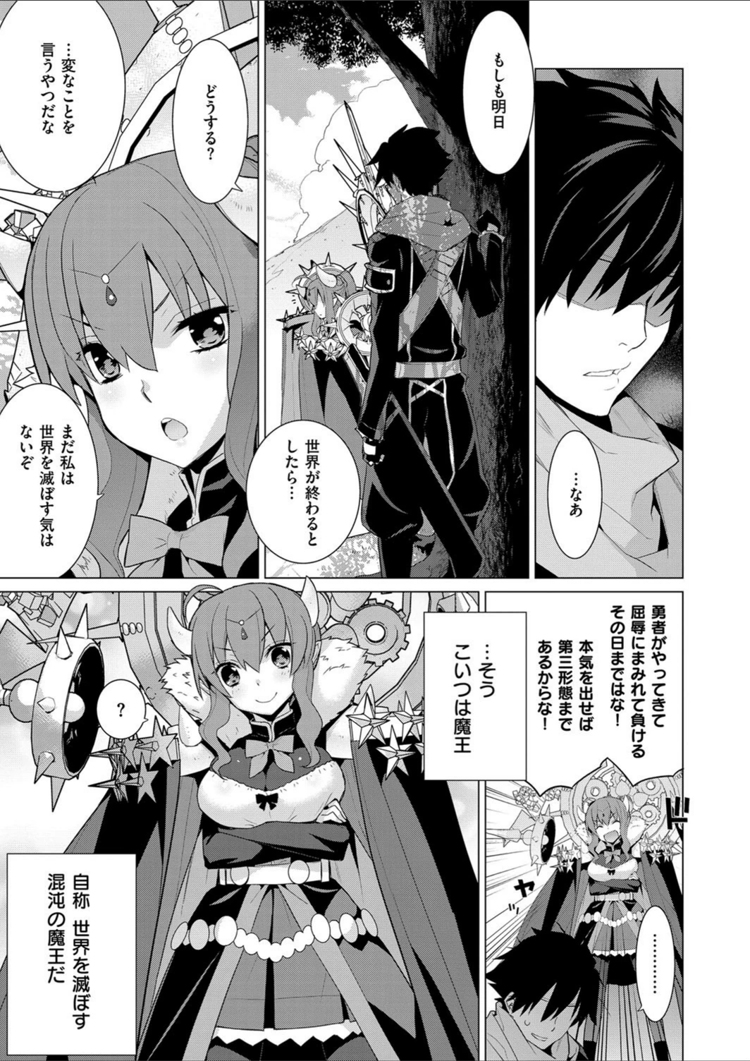 試し読み 3枚目
