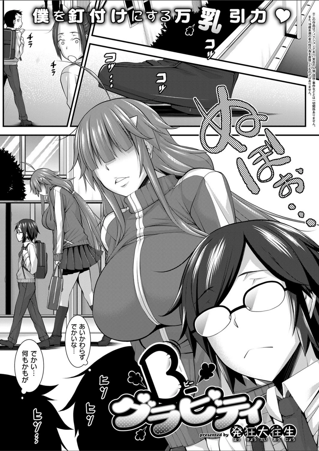 試し読み 1枚目