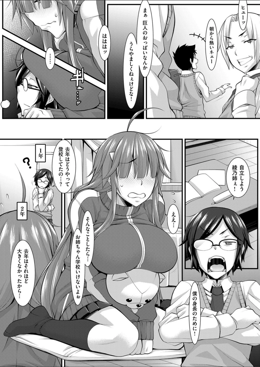 試し読み 3枚目
