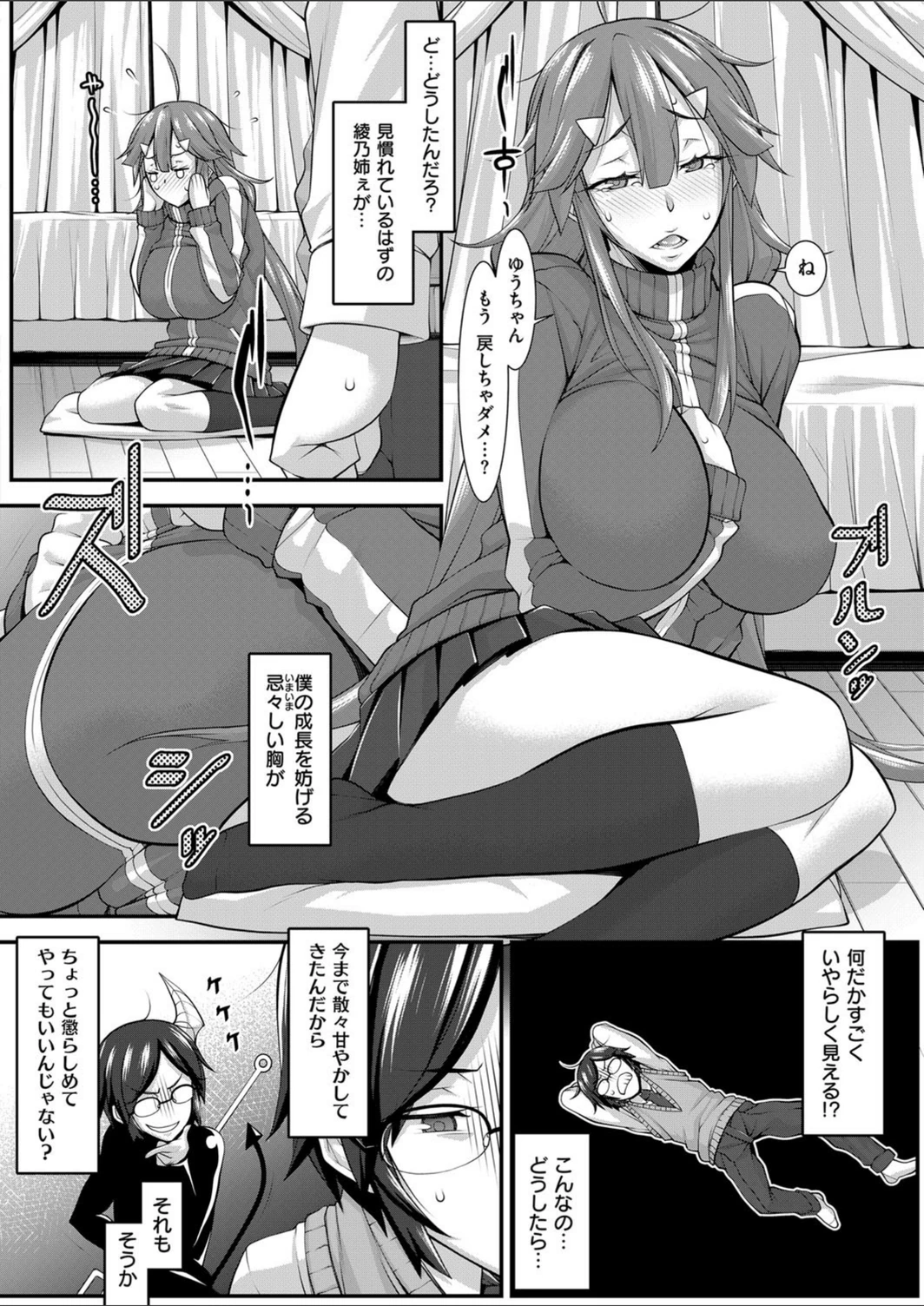 試し読み 6枚目