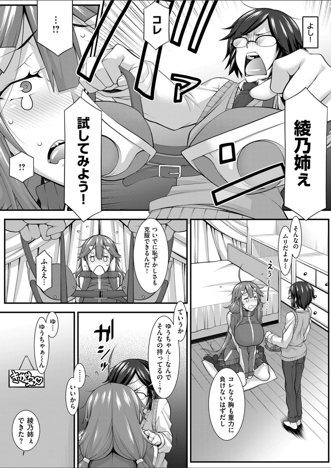 試し読み 7枚目