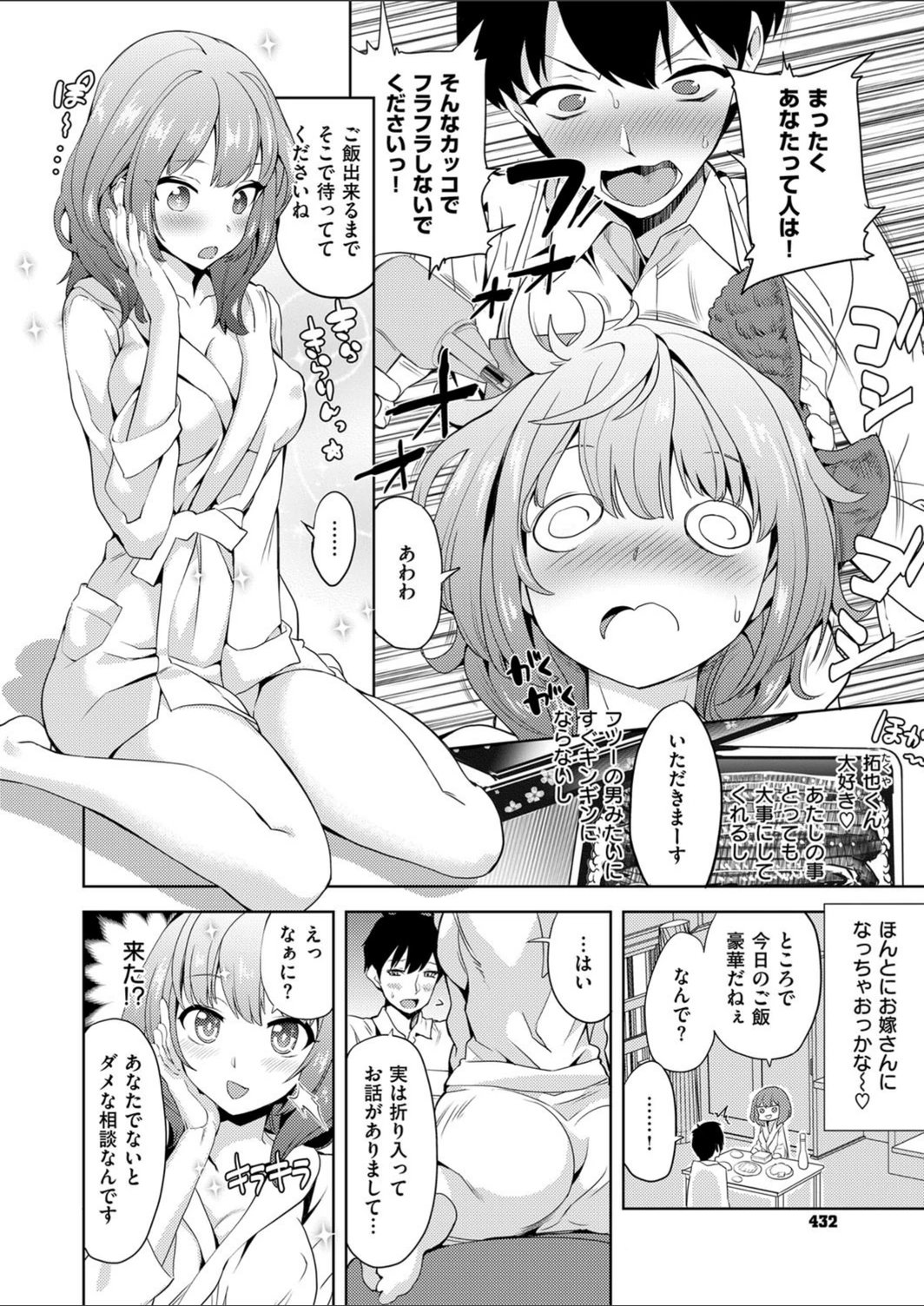 試し読み 2枚目