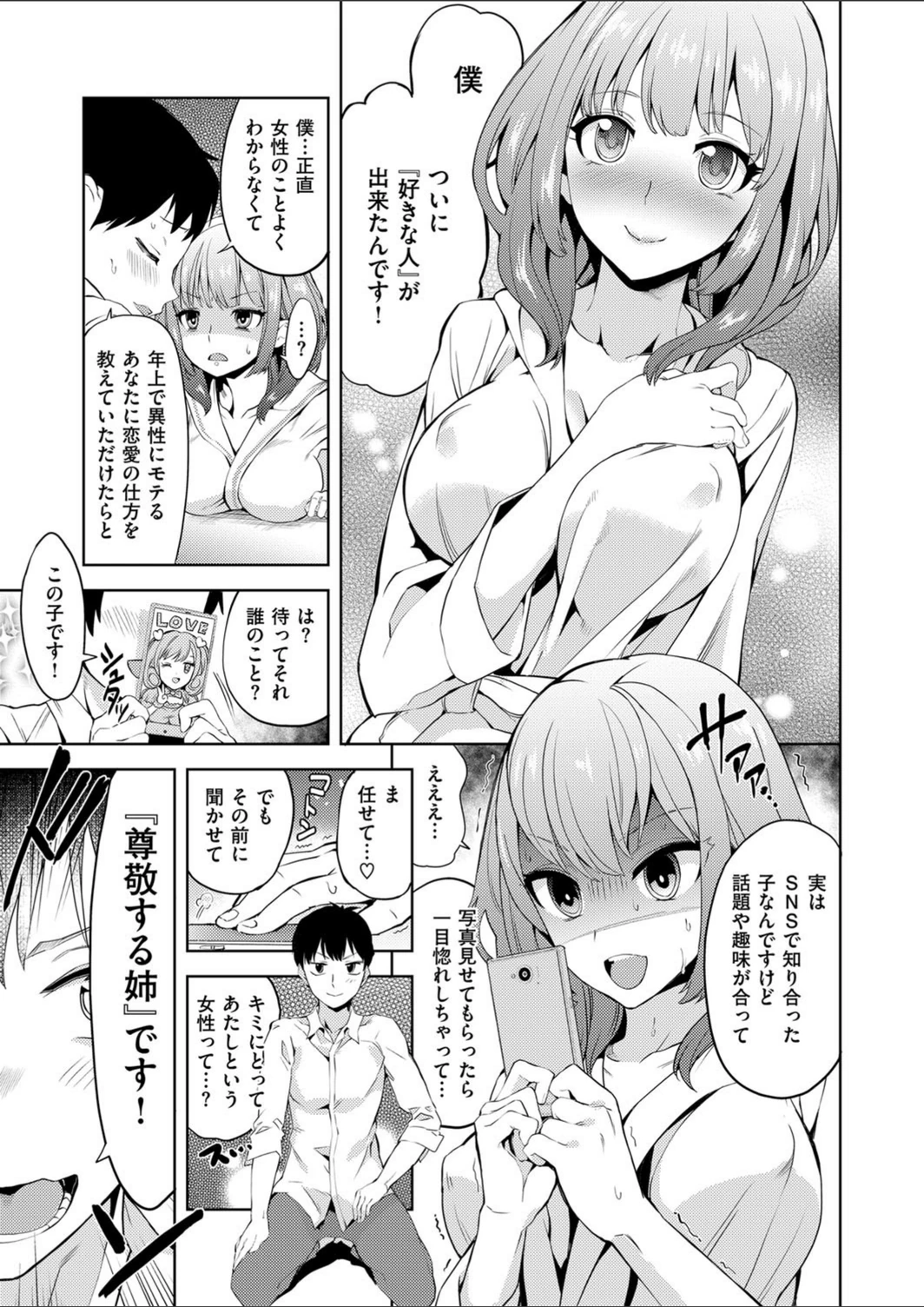 試し読み 3枚目