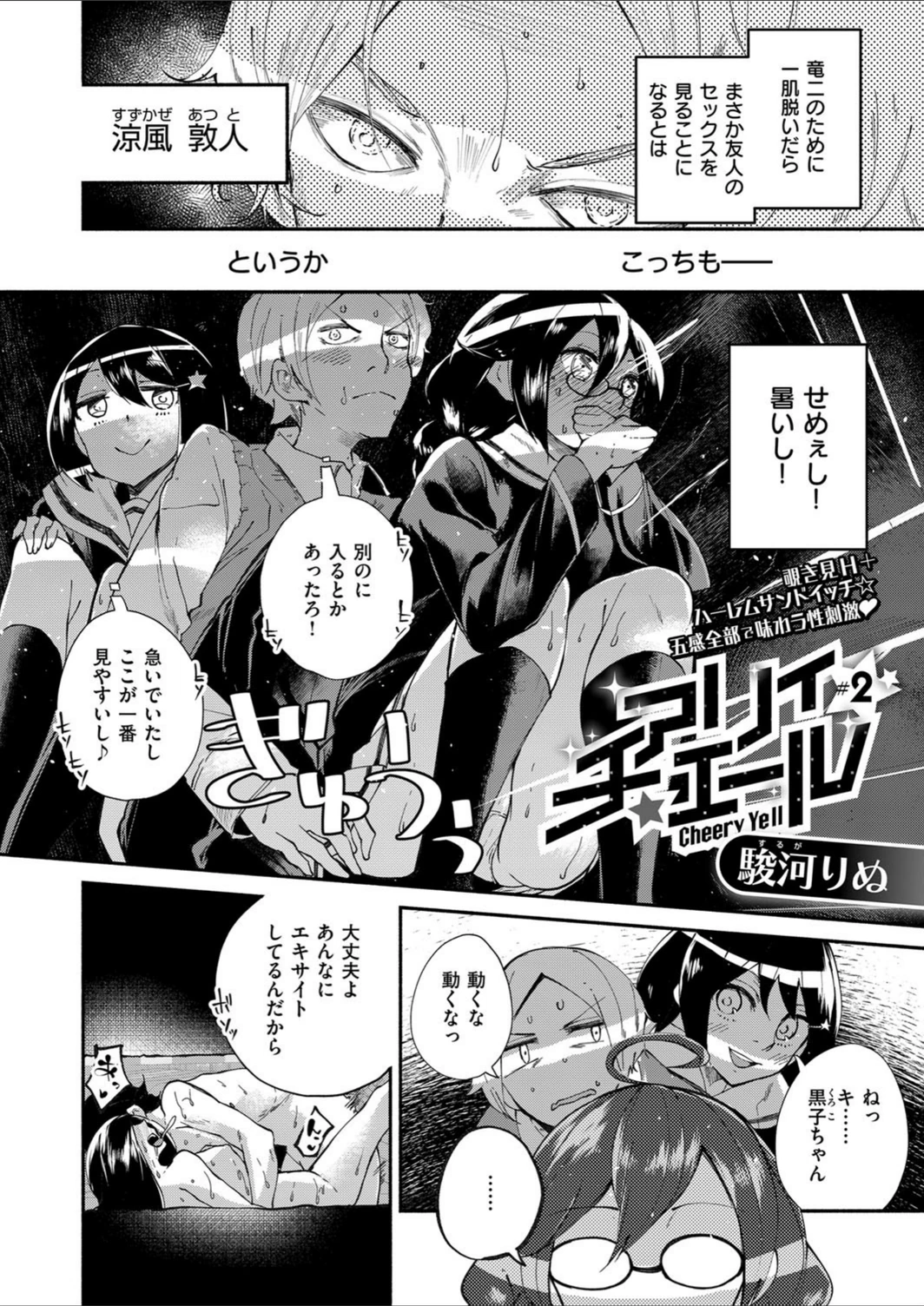 試し読み 6枚目
